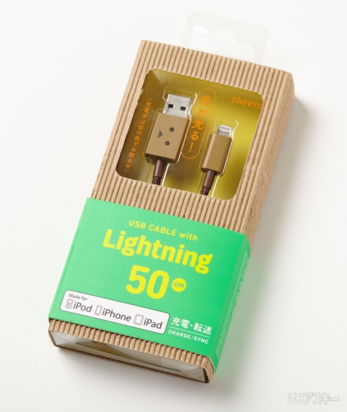 ダンボーLightning