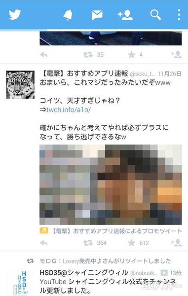 怪しすぎるTwitter広告 詐欺まがいに肖像権無視も
