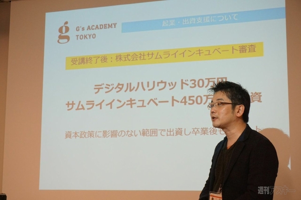 G's ACADEMY TOKYO