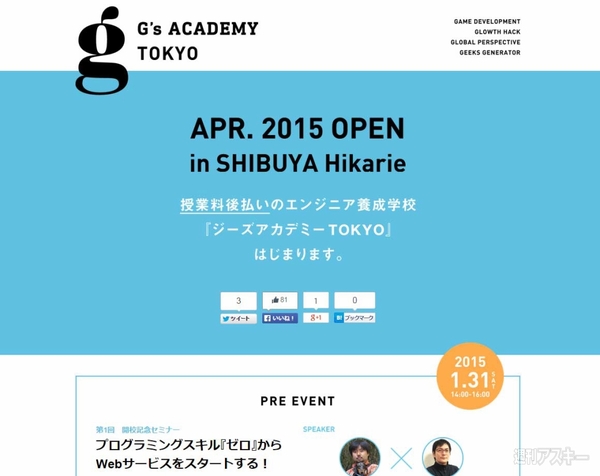 G's ACADEMY TOKYO