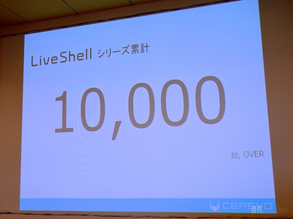 HDスイッチャー搭載10万円切りの生放送機材『LiveWedge』発表会レポート