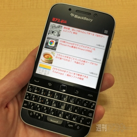 BlackBerry Classicに「キミはAndroidなんだよ」と言い聞かせてみる：週間リスキー