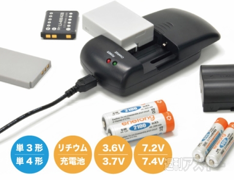 万能充電器 MyCharger Multi U