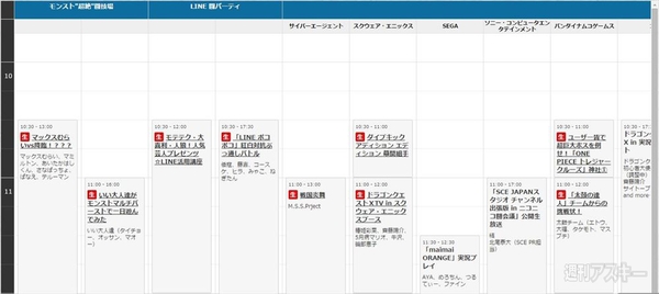 闘会議 会場でもニコ生視聴でも役立つ全企画のタイムテーブル発表 週刊アスキー