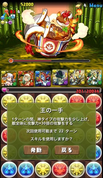 パズドラ：中級者でもチャレンジできる「赤の丼龍【火水光限定】・地獄級」攻略法