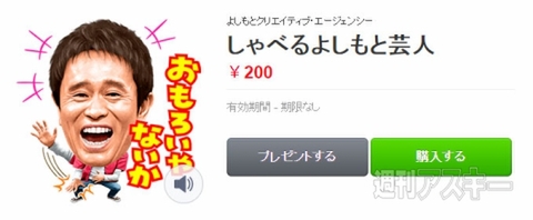 何してんねん 浜ちゃんでつっこむlineスタンプ初のボイス付きスタンプが登場 週刊アスキー