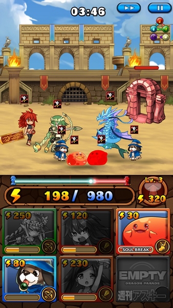 ドラゴンパレード