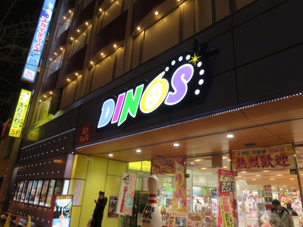 マックスむらい in 北海道