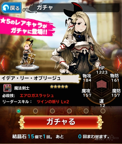 『BRAVELY ARCHIVE D’s report』