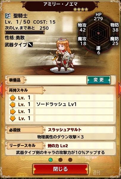 BRAVELY ARCHIVE D’s report