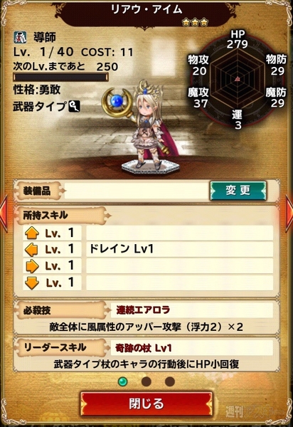 BRAVELY ARCHIVE D’s report