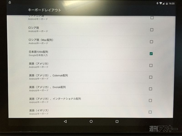Nexus 9用キーボードカバー、ドロイド君ケースを試す