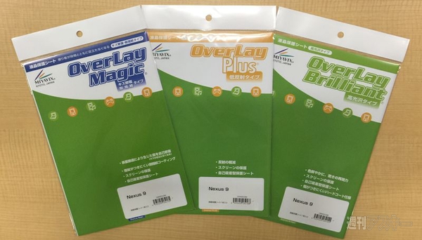 Nexus 9用キーボードカバー、ドロイド君ケースを試す