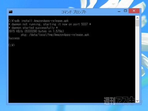 auのガラホ『AQUOS K』にAPK直でAndroidアプリが入るか：週間リスキー