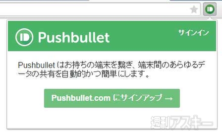 Pushbullet