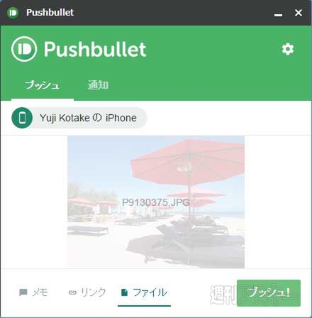 Pushbullet