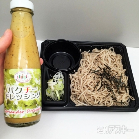 パクチードレッシング