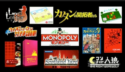 アナログゲームエリア