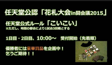 アナログゲームエリア