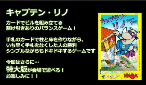 アナログゲームエリア