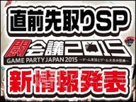 闘会議 未公開情報ついに解禁 1 25ニコ生で発表 週刊アスキー