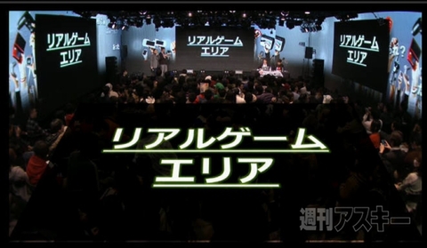 闘会議リアルゲーム