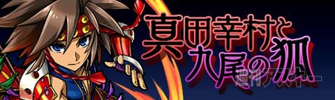 トキラビ開発部28