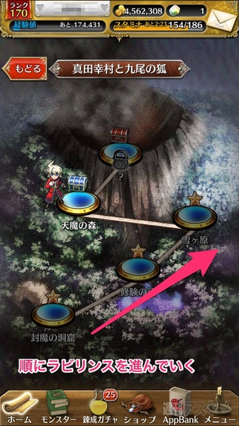 トキラビ開発部28