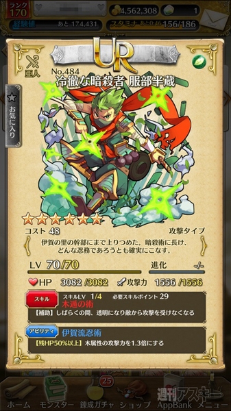 トキラビ開発部28