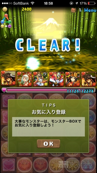 パズドラ