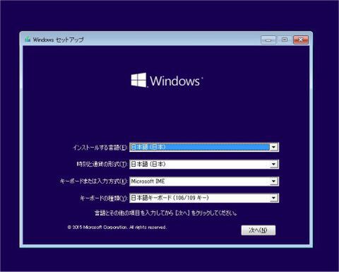 Windows10最新tp日本語版を仮想環境で動かしてみた 週刊アスキー