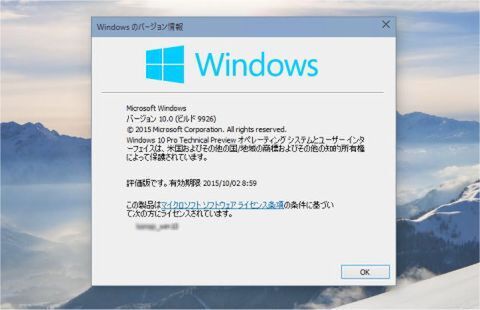 Windows10TP
