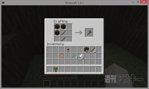 闘会議 いまさら聞けない マインクラフト の基礎知識 マイクラで遊ぼう 週刊アスキー