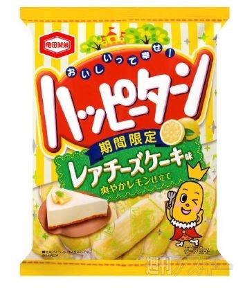 ハッピーターン