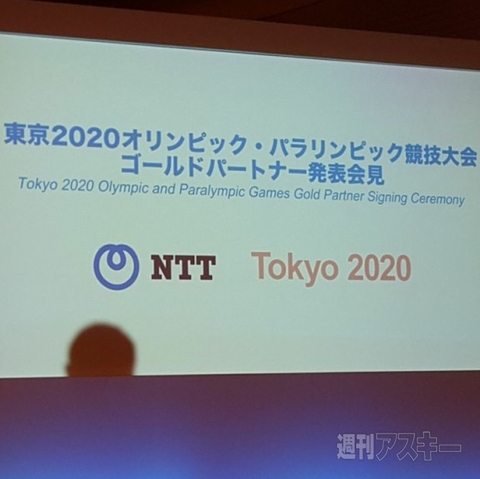 NTT