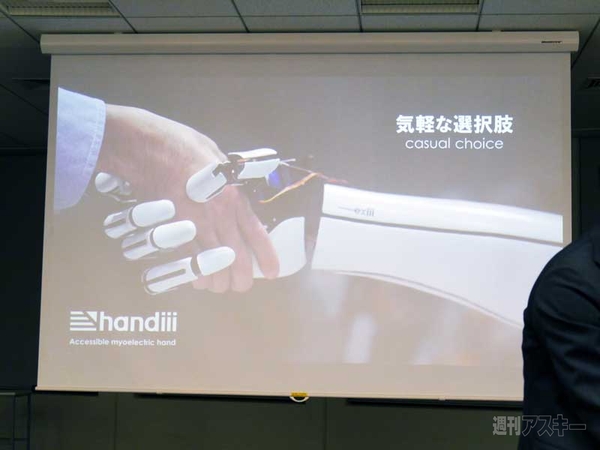 Digital Health Meetup