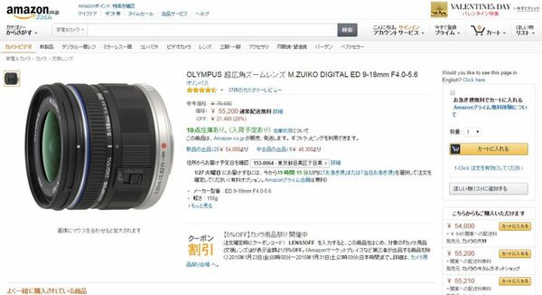 カメラ用品祭り