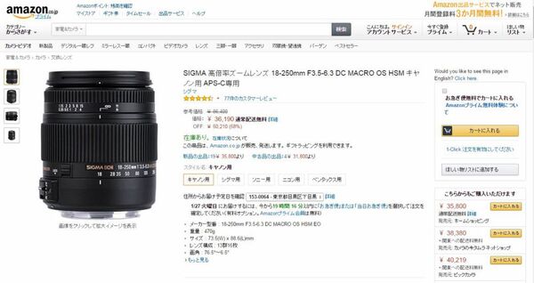 カメラ用品祭り