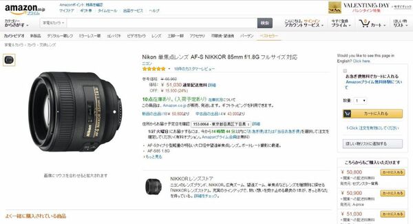 カメラ用品祭り