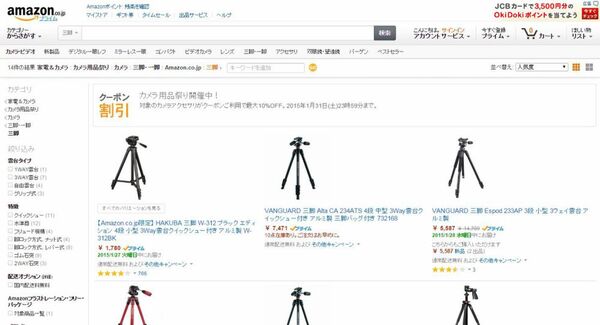 カメラ用品祭り