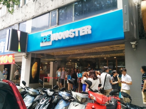 『ICE MONSTER』