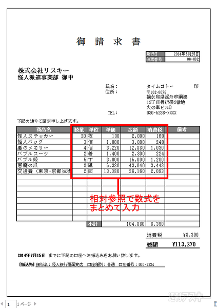 Excel 13 2つの参照方式の違いを理解する 週刊アスキー