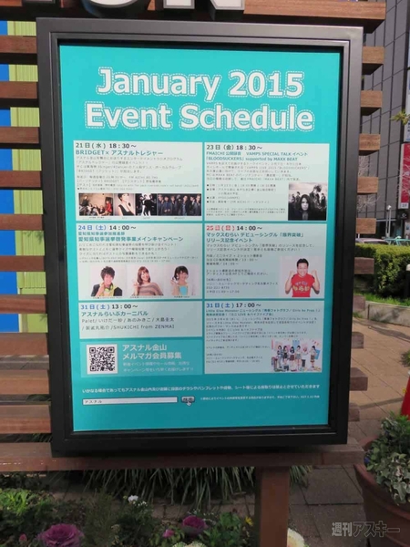 マックスむらい in 名古屋