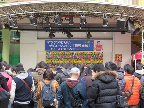 マックスむらい in 名古屋