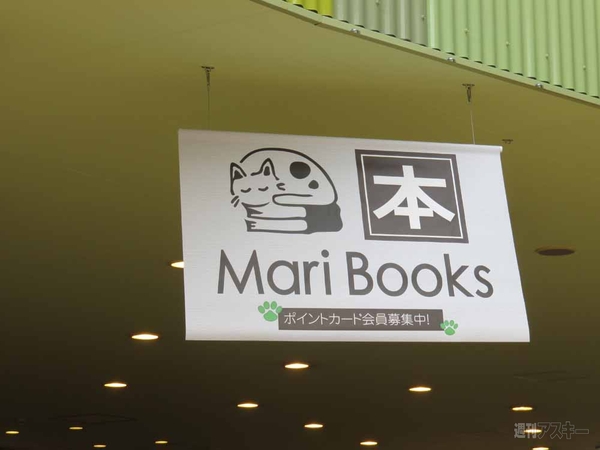 マックスむらい in 名古屋