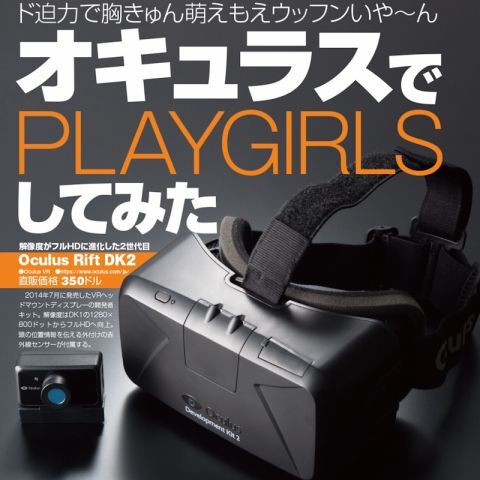 プレイガールズ