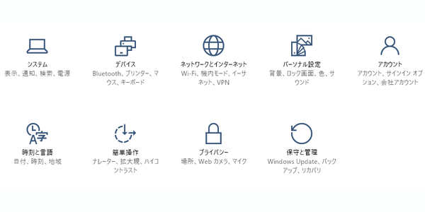 Windows10TP（9926）版を試す