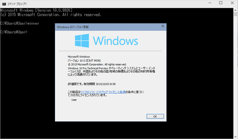 Windows10TP（9926）版を試す