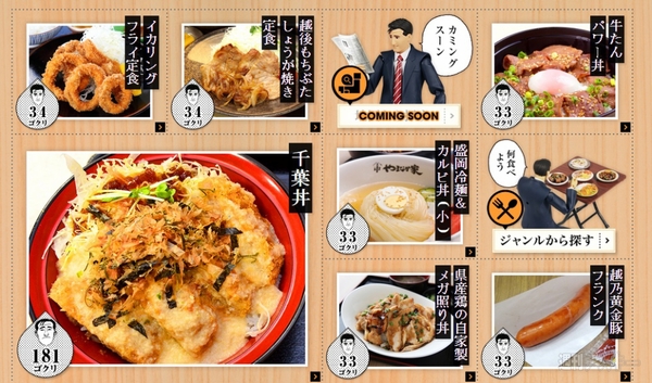 孤独のドラめし