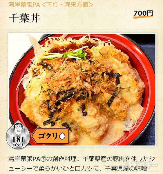 孤独のドラめし